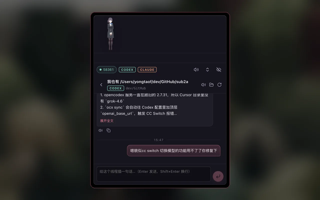Chat: pull a thread's full transcript and steer the working agent from the input box.