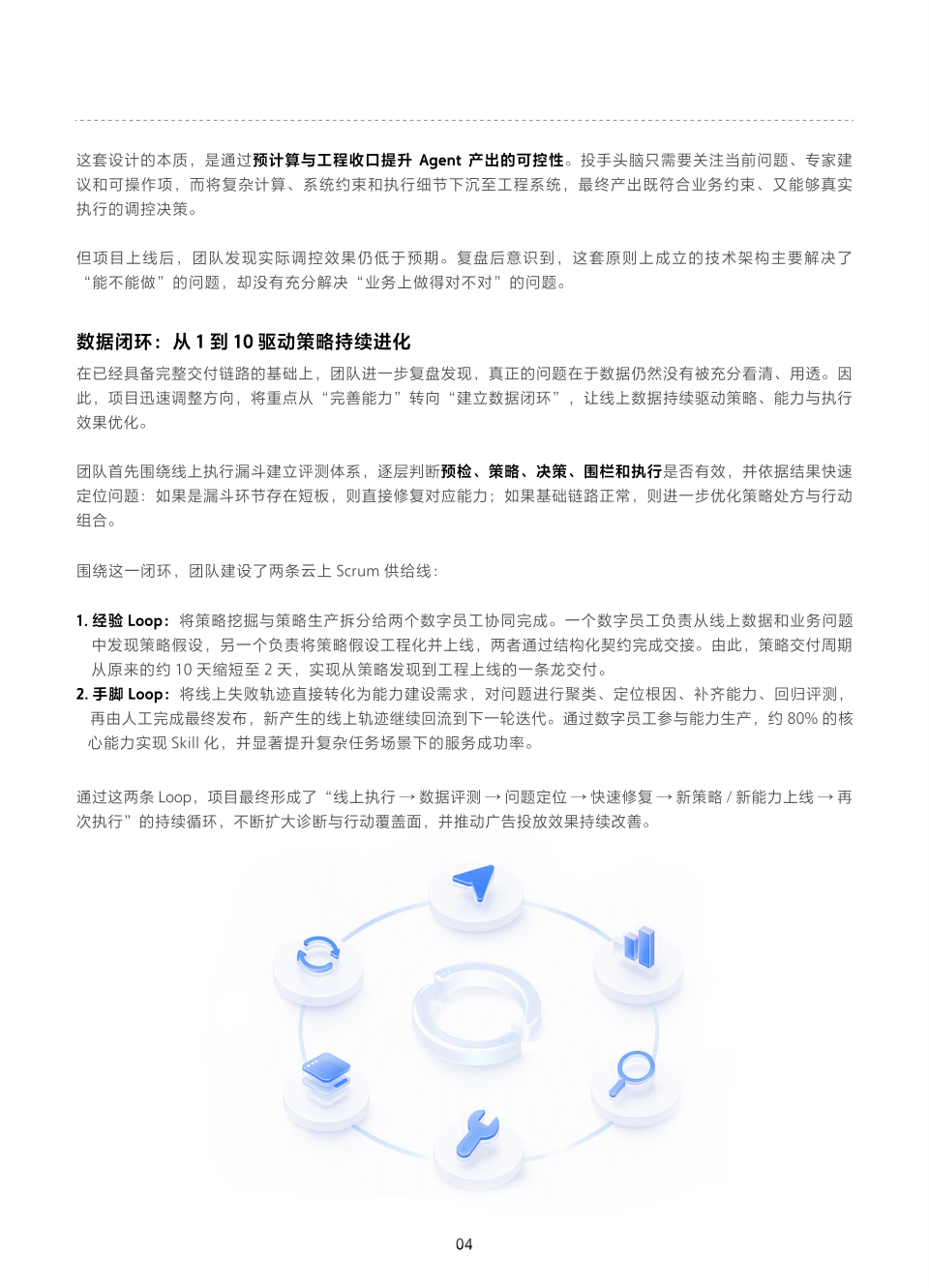Data flywheel