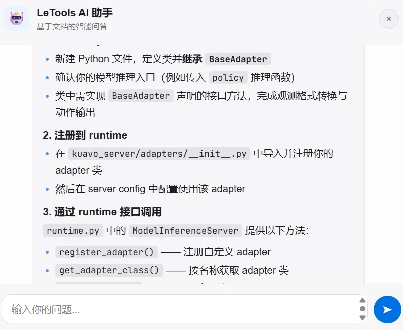 py_tree.json 编辑器视图