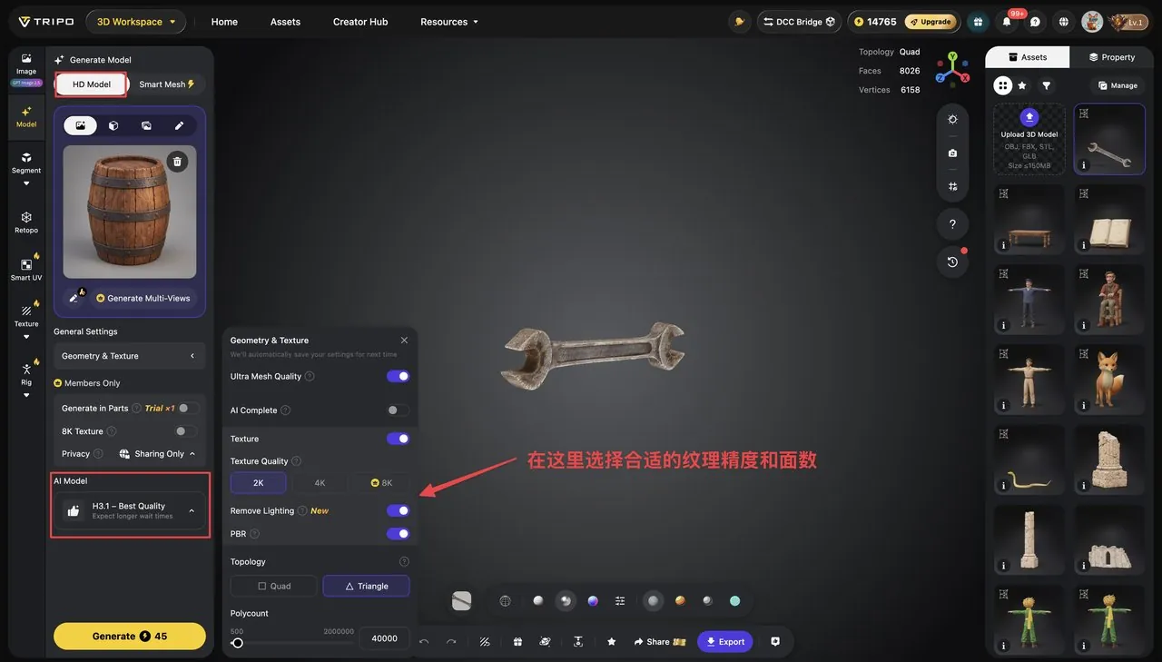 Tripo studio interface: a barrel asset thumbnail and generation parameter panel on the left, red annotations pointing at the texture resolution and polygon count settings