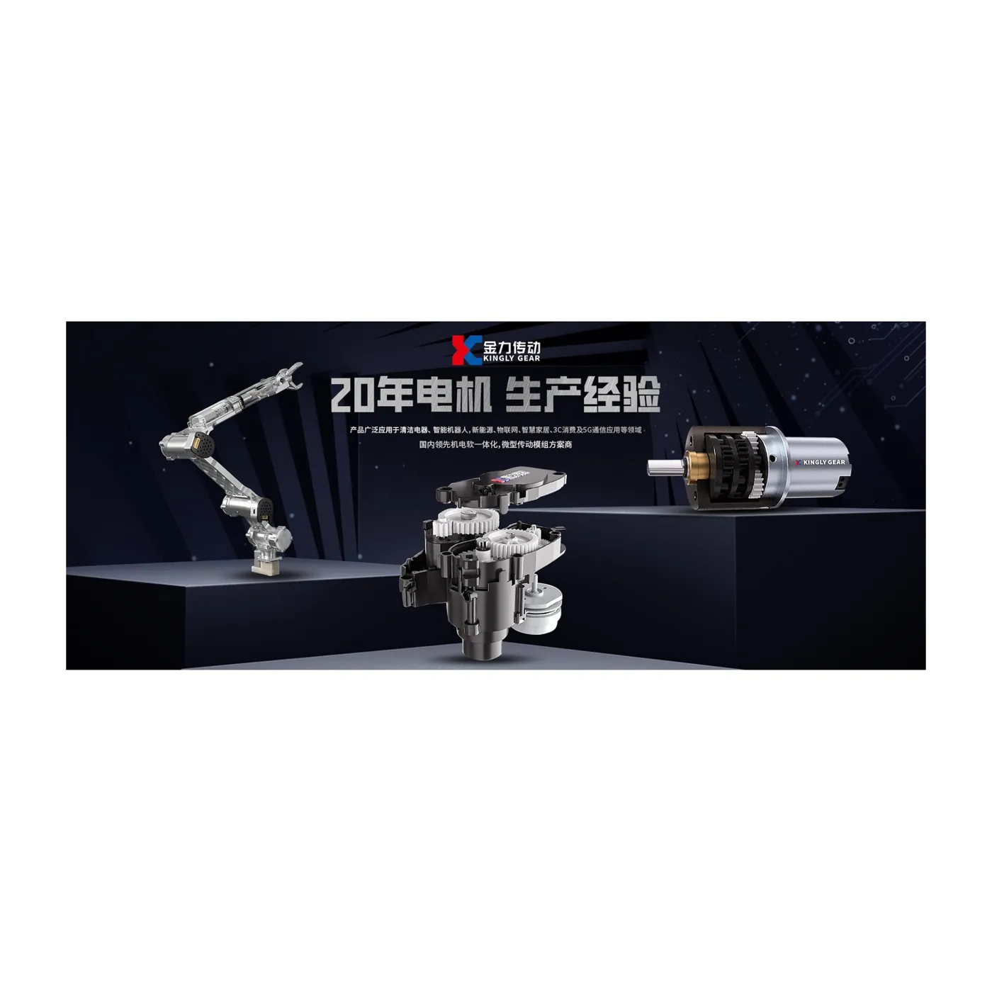 金力智能 JL-JM02 高精度微型关节模组