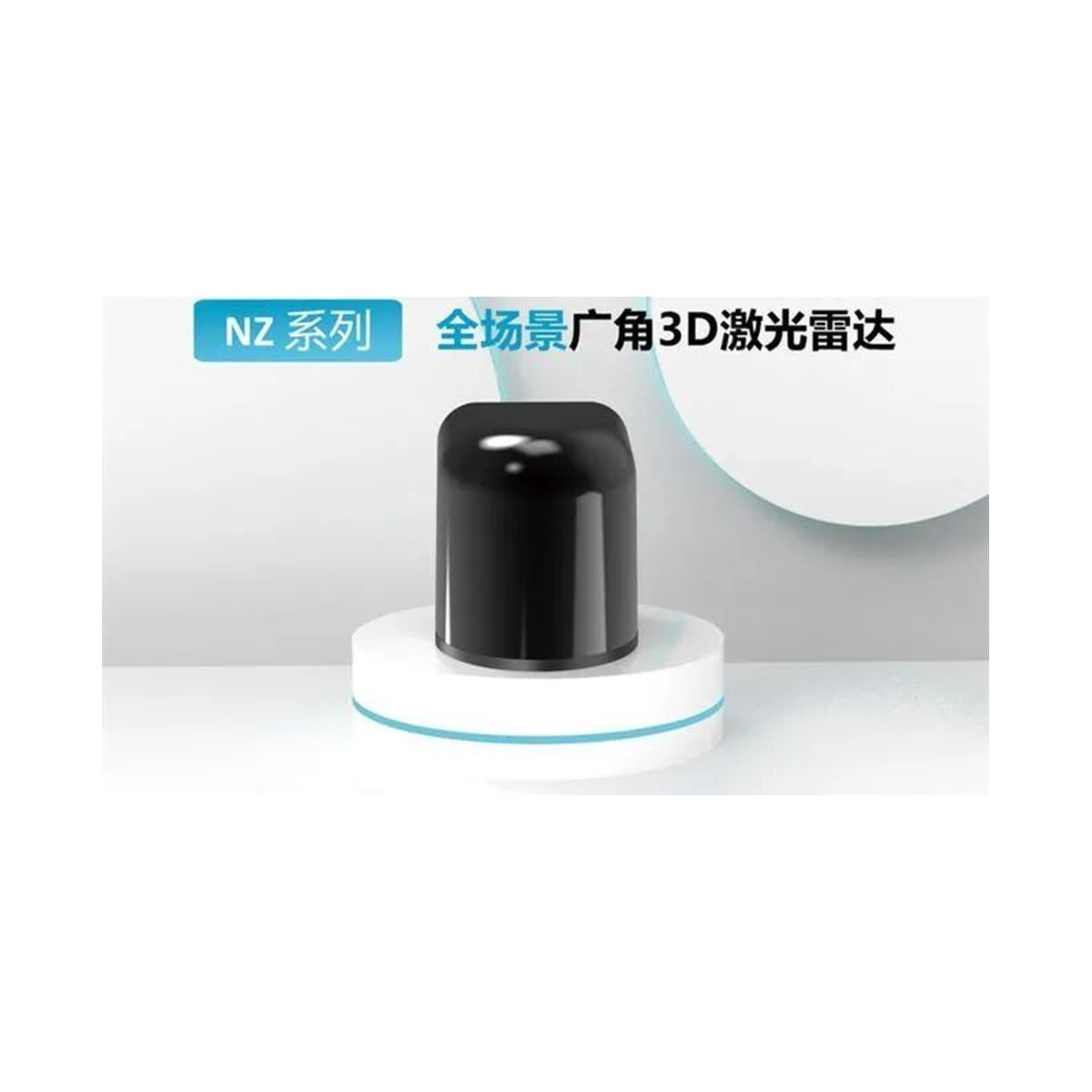 ZVISION NZ1 Wide-Angle 3D LiDAR for All Scenarios