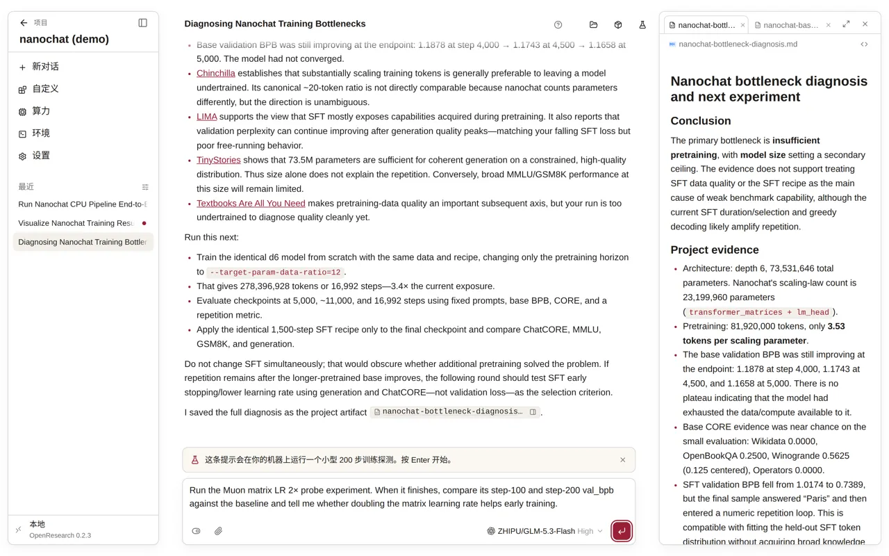 OpenResearch 中的瓶颈诊断报告与文献解读