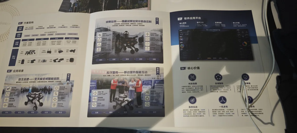 Intelligent Security Robot Solution Brochure