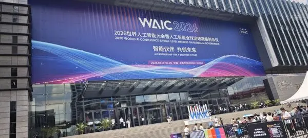 WAIC 2026 World AI Conference Entrance