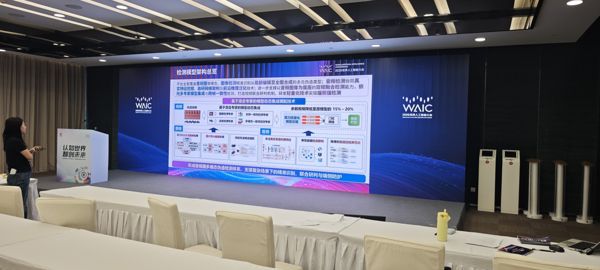 WAIC 2026 多模态检测架构展示