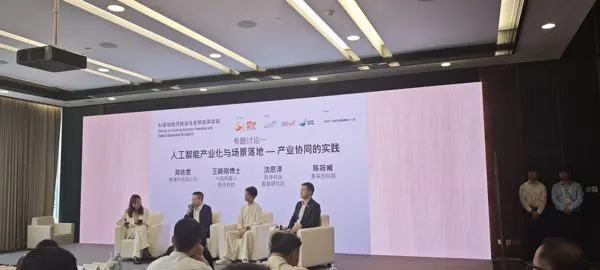 Forum on AI-Driven Economic Innovation and Global Collaboration