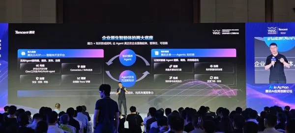 Tencent AI Application Innovation Forum Presentation