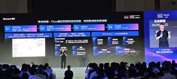 Tencent AI in Action Forum Presentation
