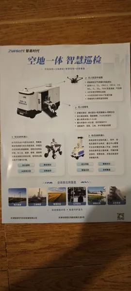 Zwinsoft Air-Ground Integrated Smart Inspection Booth
