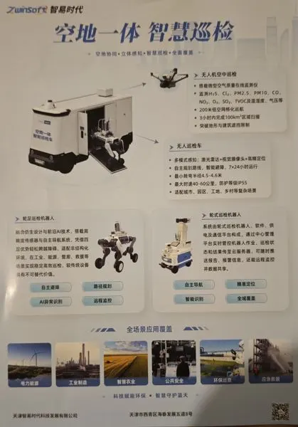 ZwinSoft Air-Ground Integrated Intelligent Inspection Vehicle Booth