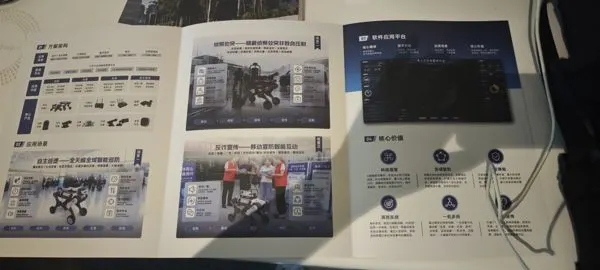 Intelligent Security Robot Solution Brochure