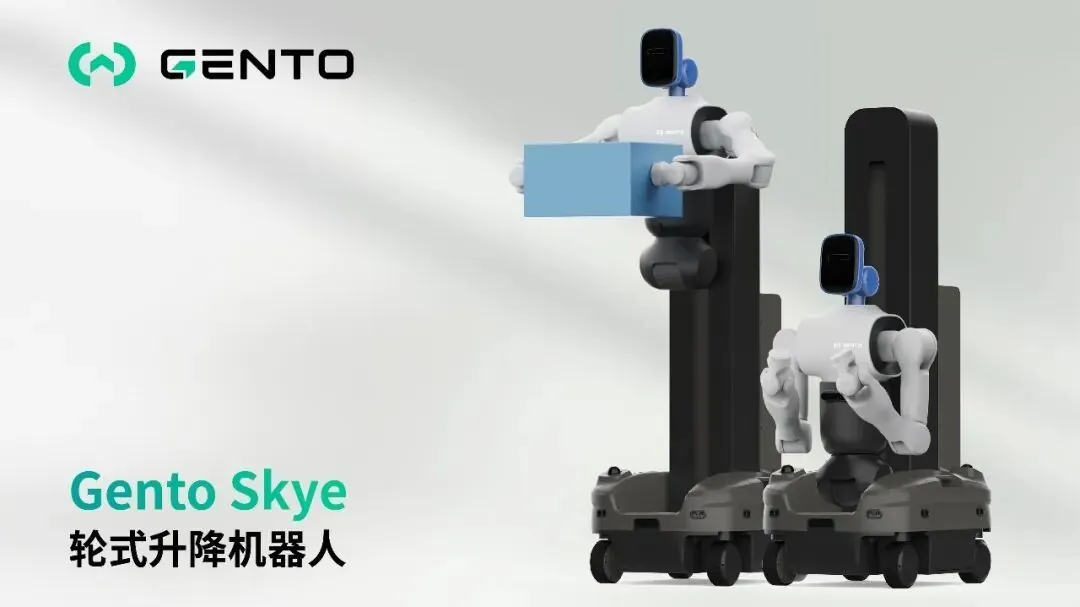Tianji Robotics Gento Skye Wheeled Lifting Humanoid