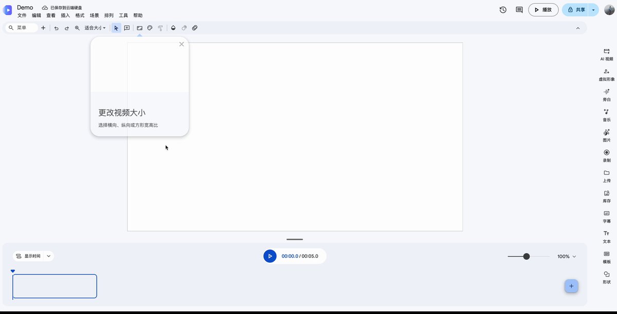 Google Vids 免费开放 AI 视频创作：Veo 3.1 生成视频+虚拟人形象+旁白+音乐+字幕，Google 账号即可用