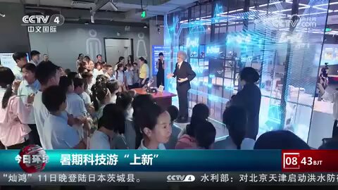 Beijing Yizhuang's Robot 4S Store Becomes a Summer Tourist Spot